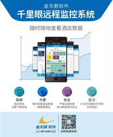 金天鵝酒店管理系統(tǒng)亮相第27屆上海酒店用品展 助力餐飲管理智能化升級